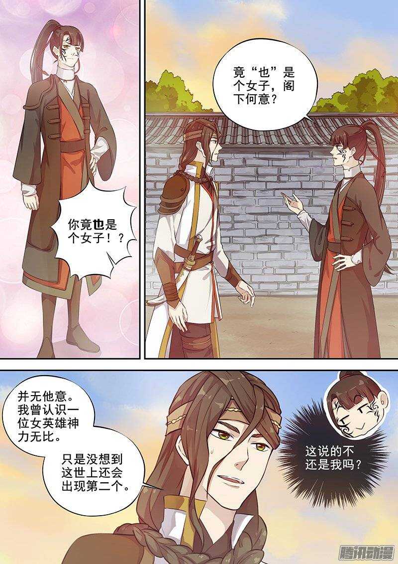 木兰无长兄韩漫全集-127邀约无删减无遮挡章节图片 