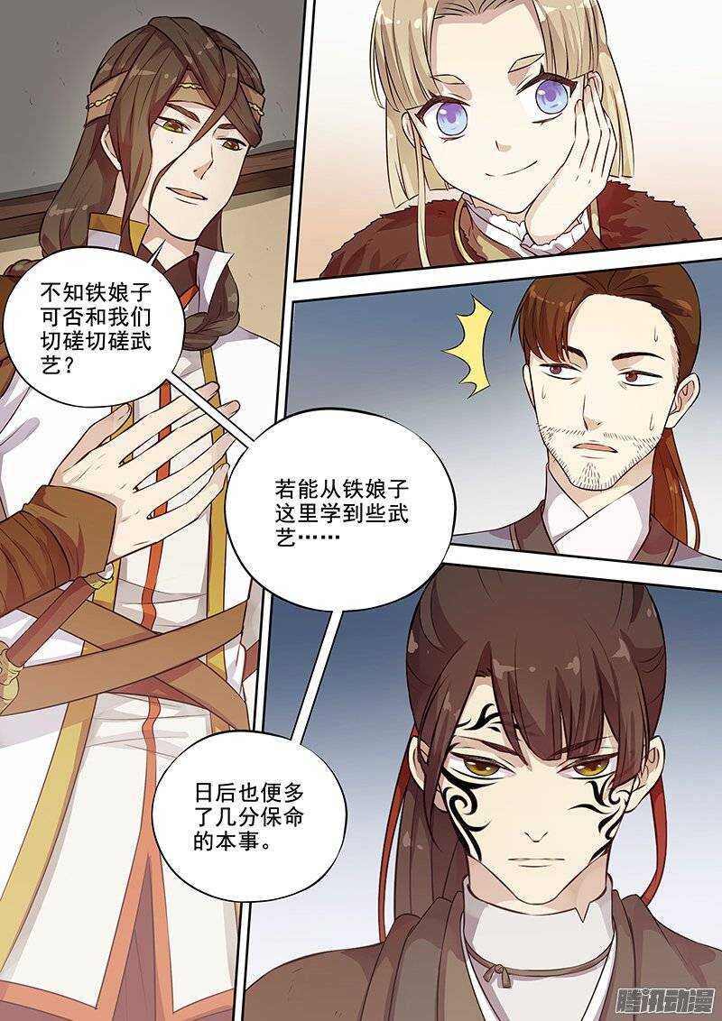 木兰无长兄韩漫全集-129踏破铁鞋无觅处无删减无遮挡章节图片 