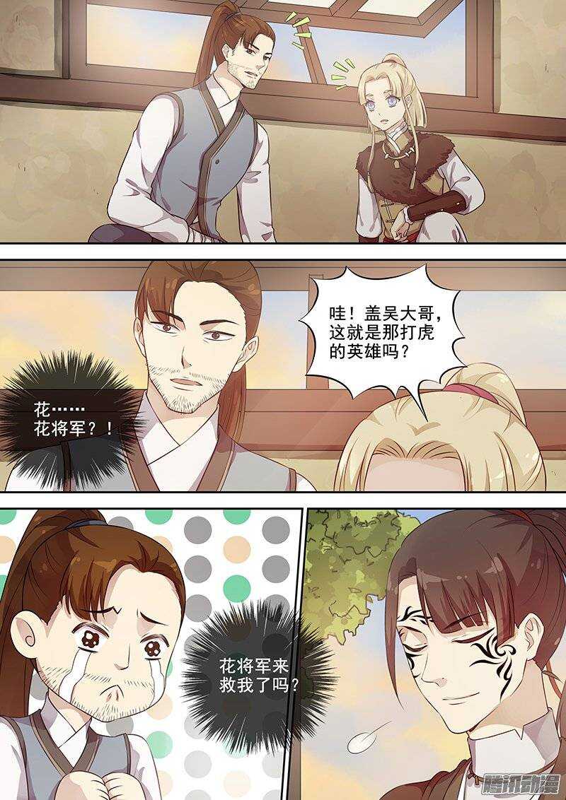 木兰无长兄韩漫全集-129踏破铁鞋无觅处无删减无遮挡章节图片 