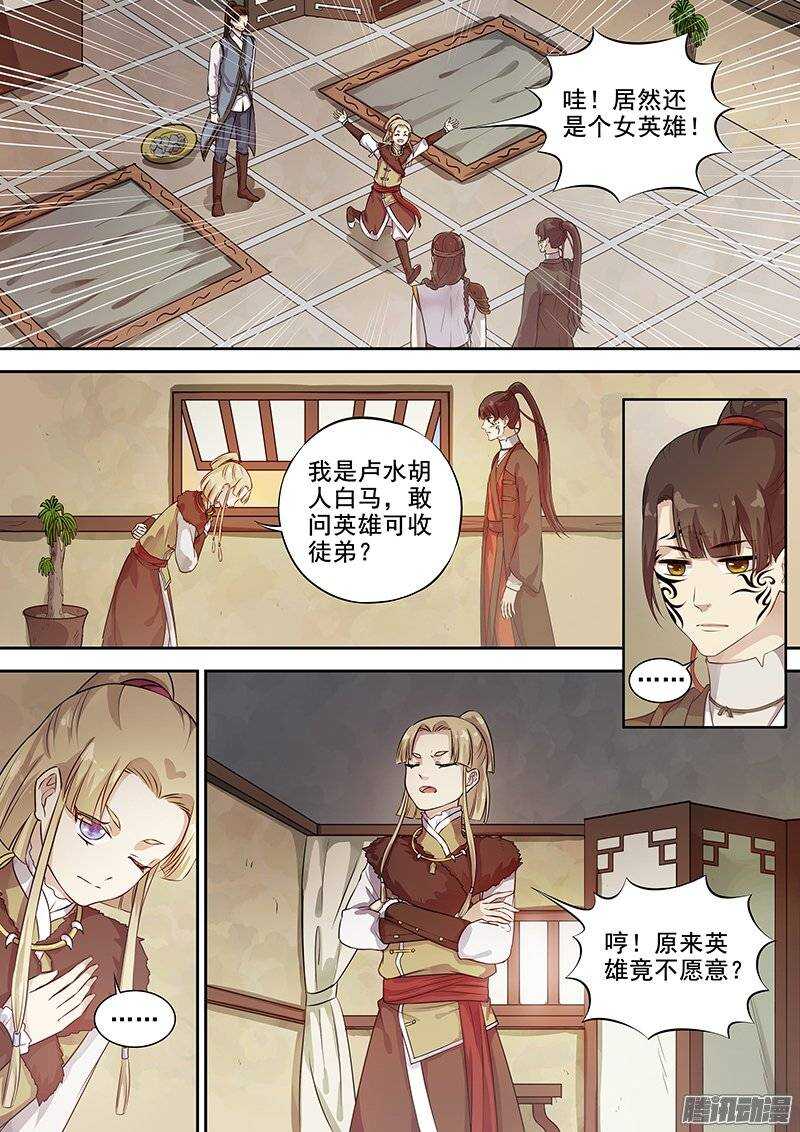 木兰无长兄韩漫全集-129踏破铁鞋无觅处无删减无遮挡章节图片 