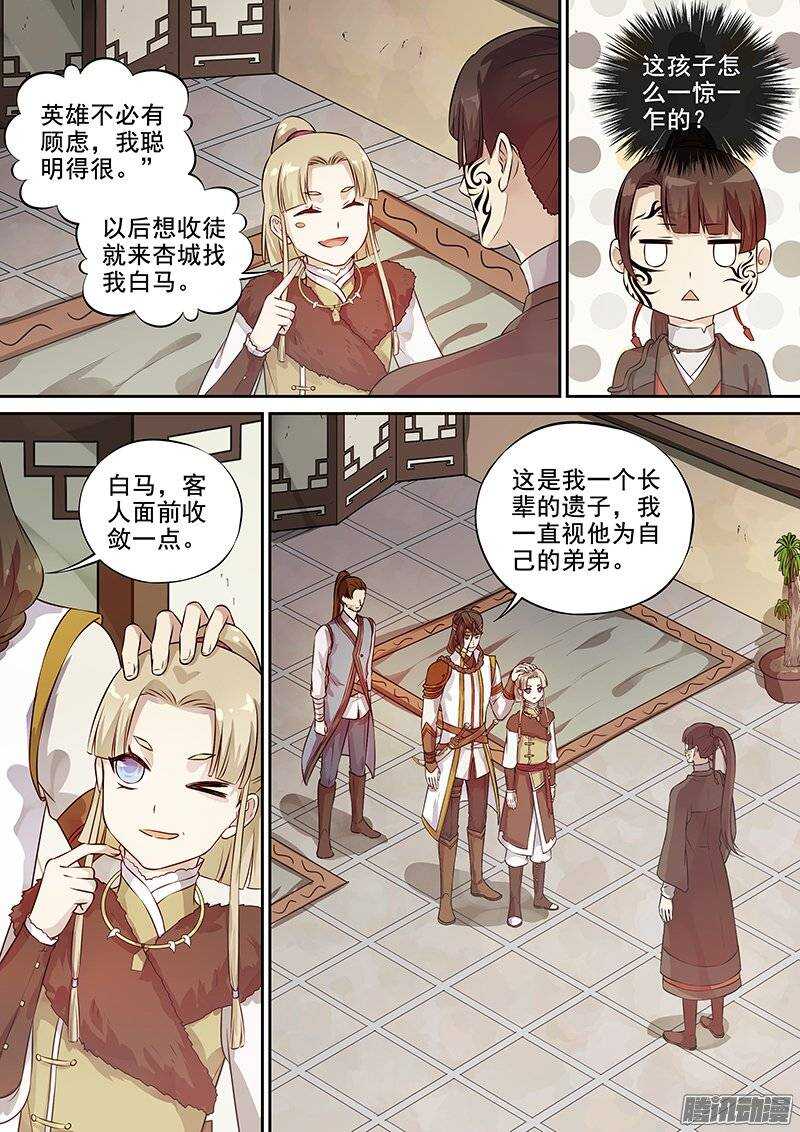木兰无长兄韩漫全集-129踏破铁鞋无觅处无删减无遮挡章节图片 