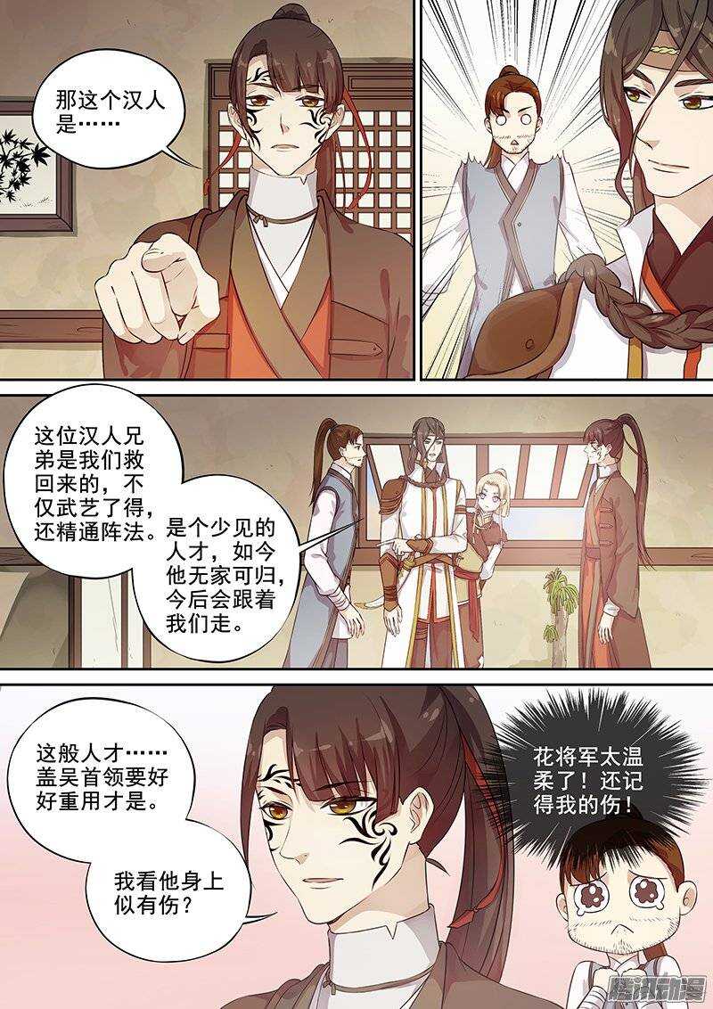 木兰无长兄韩漫全集-129踏破铁鞋无觅处无删减无遮挡章节图片 