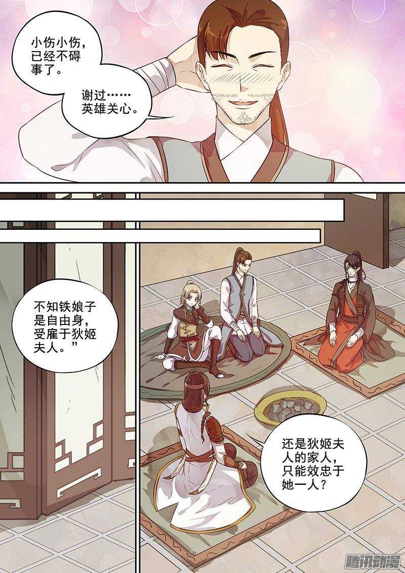 木兰无长兄韩漫全集-129踏破铁鞋无觅处无删减无遮挡章节图片 