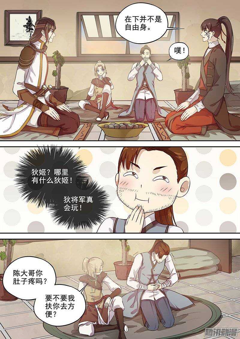 木兰无长兄韩漫全集-129踏破铁鞋无觅处无删减无遮挡章节图片 