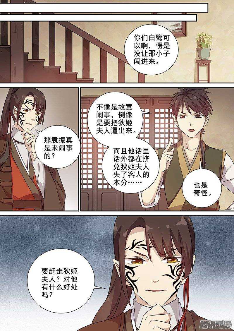木兰无长兄韩漫全集-135虚惊一场无删减无遮挡章节图片 