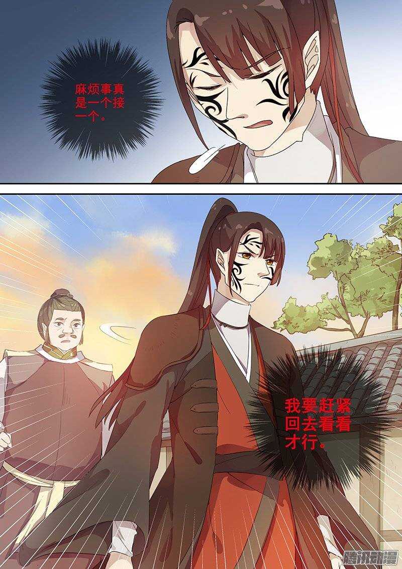 木兰无长兄韩漫全集-135虚惊一场无删减无遮挡章节图片 