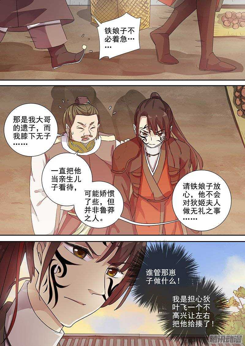 木兰无长兄韩漫全集-135虚惊一场无删减无遮挡章节图片 