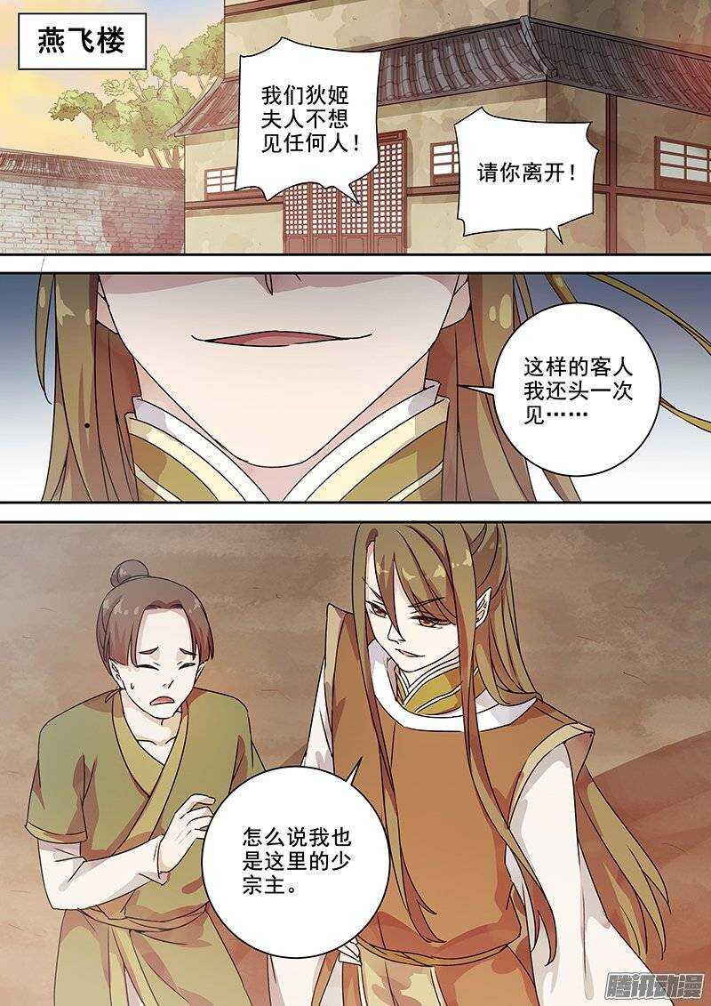 木兰无长兄韩漫全集-135虚惊一场无删减无遮挡章节图片 