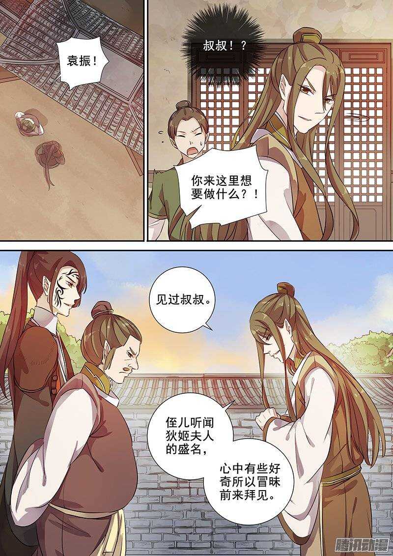 木兰无长兄韩漫全集-135虚惊一场无删减无遮挡章节图片 