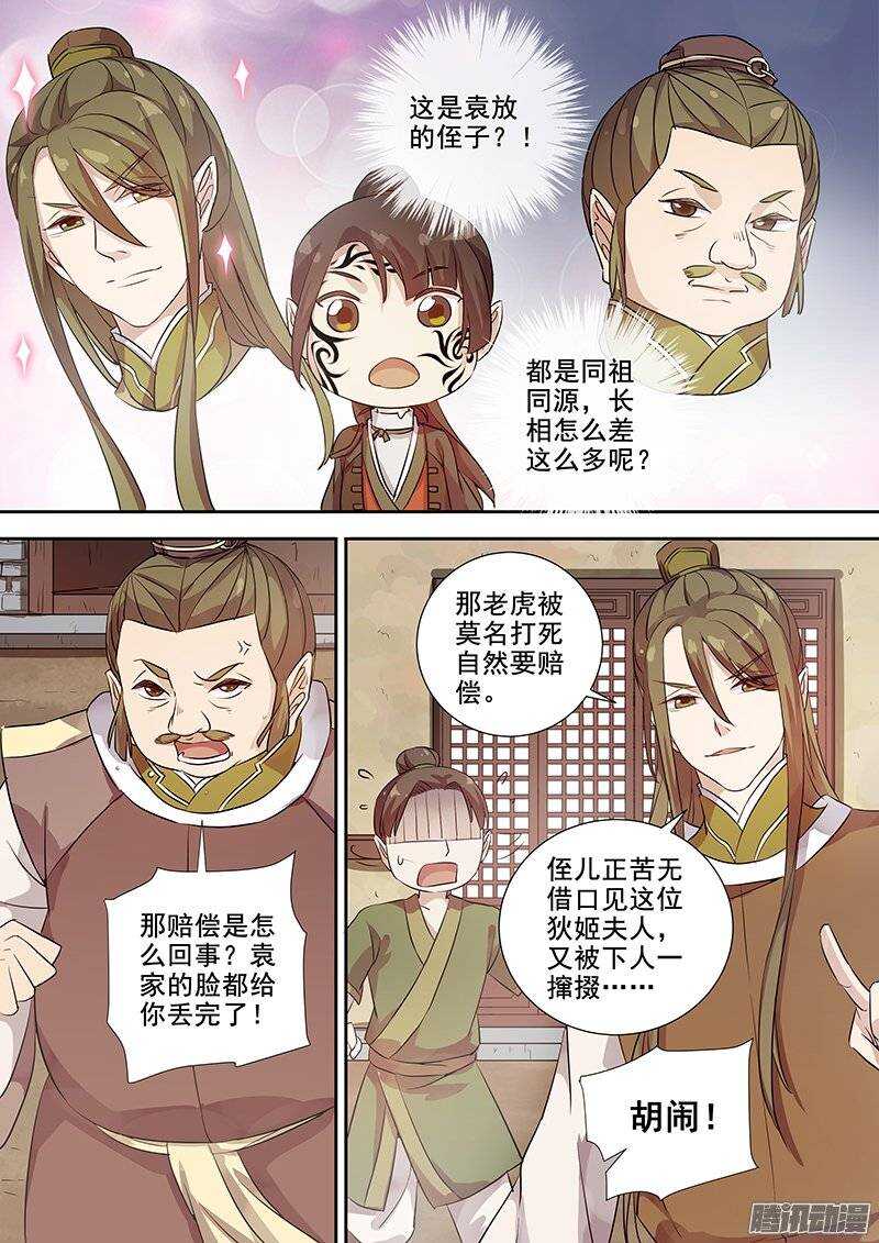 木兰无长兄韩漫全集-135虚惊一场无删减无遮挡章节图片 