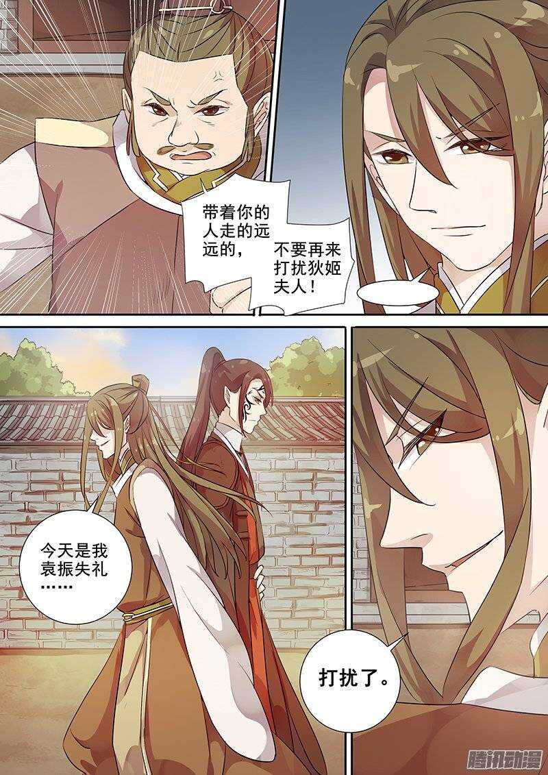 木兰无长兄韩漫全集-135虚惊一场无删减无遮挡章节图片 