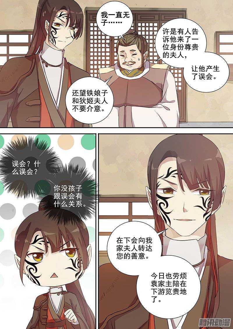 木兰无长兄韩漫全集-135虚惊一场无删减无遮挡章节图片 