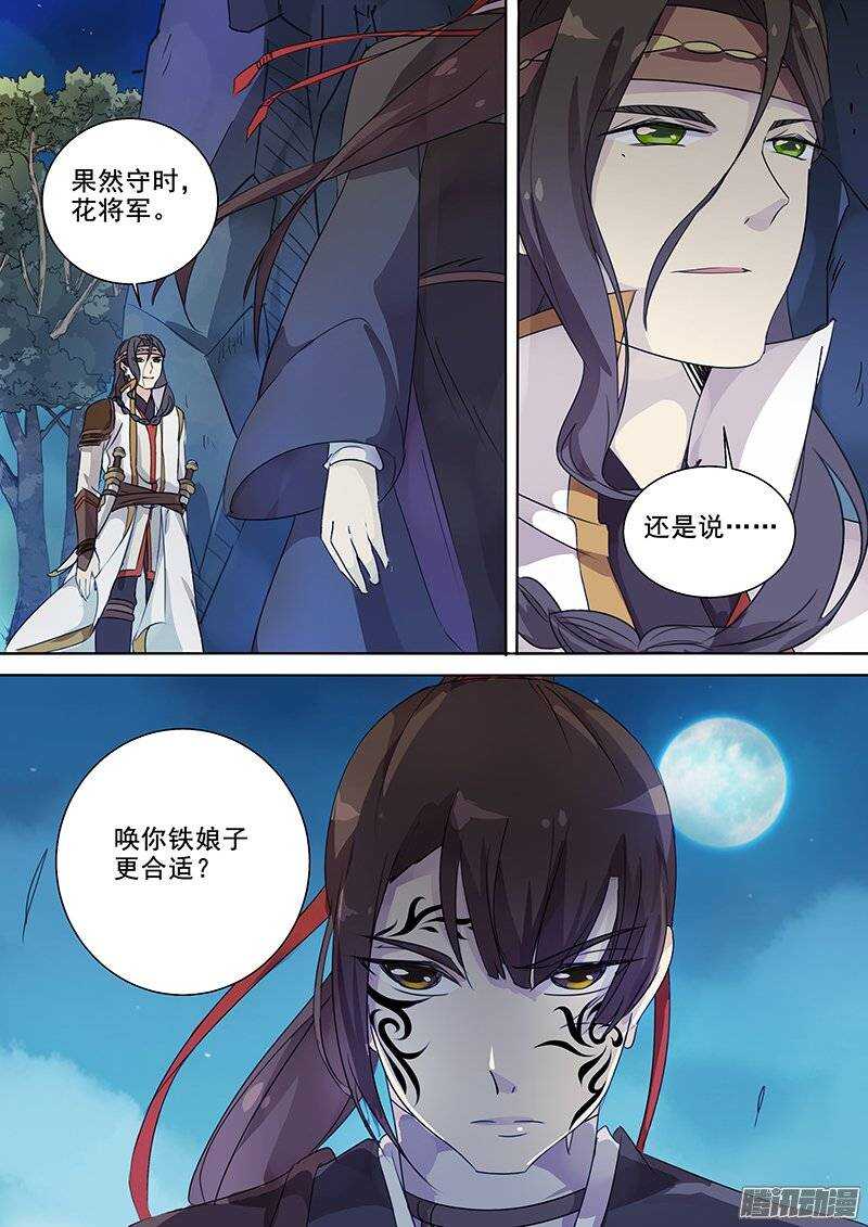 木兰无长兄韩漫全集-136湖边月下无删减无遮挡章节图片 
