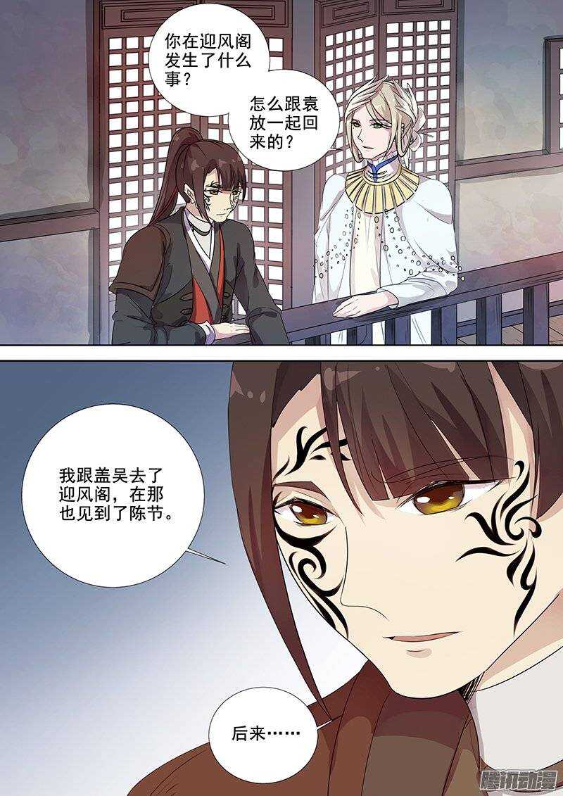 木兰无长兄韩漫全集-136湖边月下无删减无遮挡章节图片 