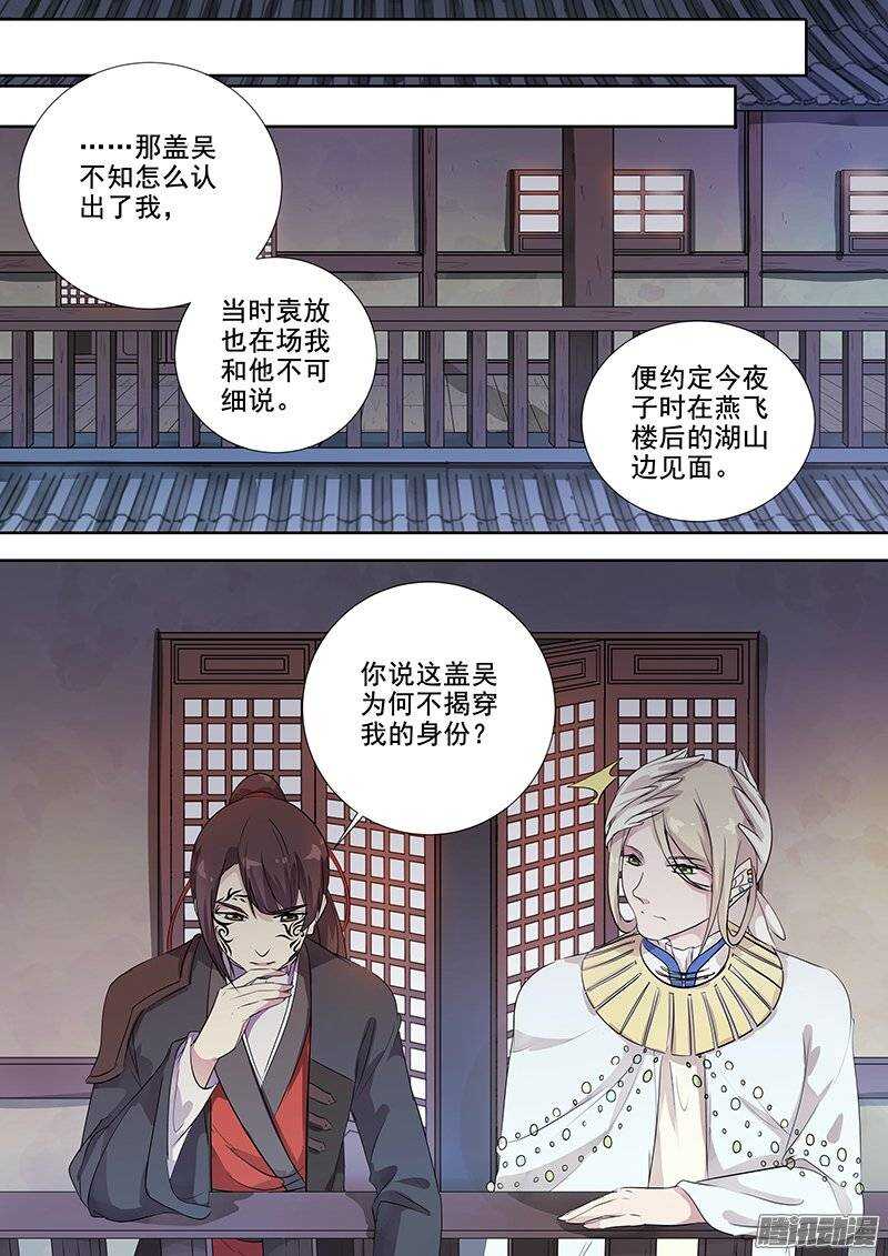 木兰无长兄韩漫全集-136湖边月下无删减无遮挡章节图片 