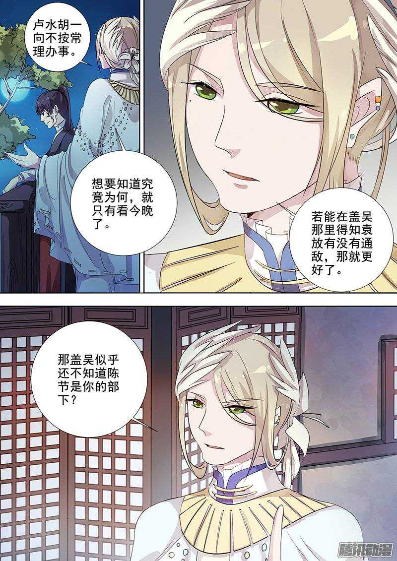 木兰无长兄韩漫全集-136湖边月下无删减无遮挡章节图片 
