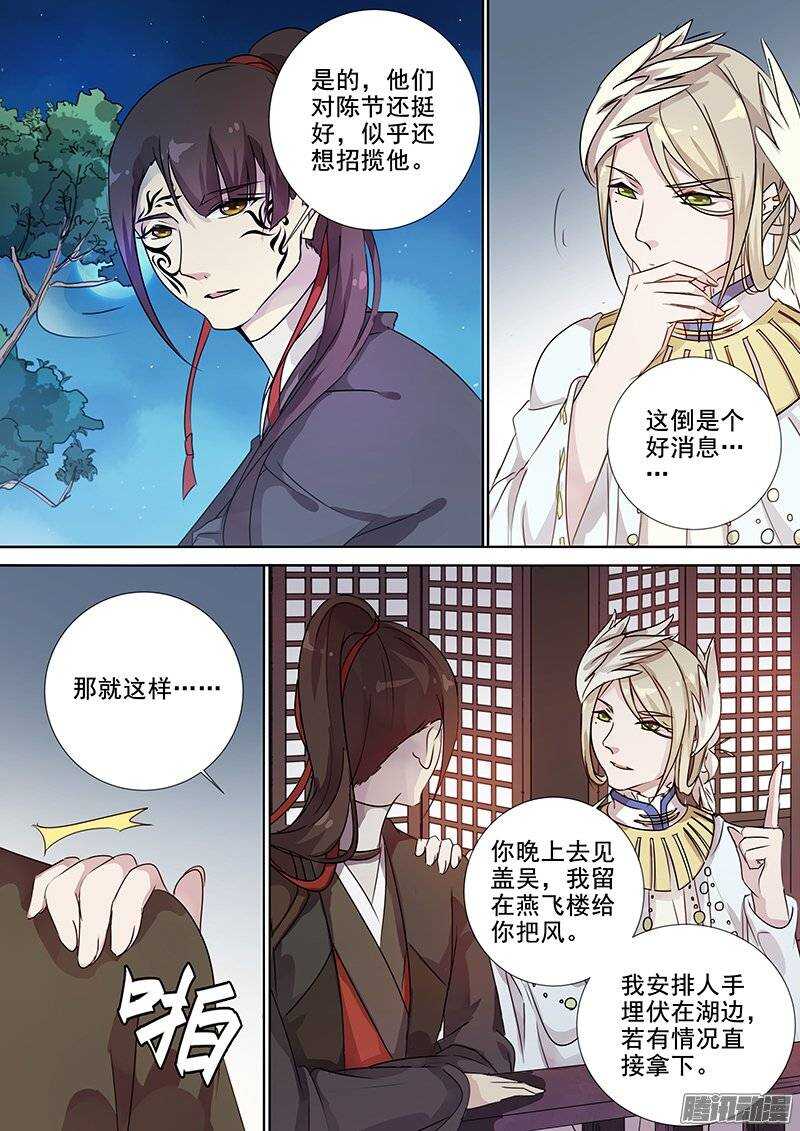 木兰无长兄韩漫全集-136湖边月下无删减无遮挡章节图片 