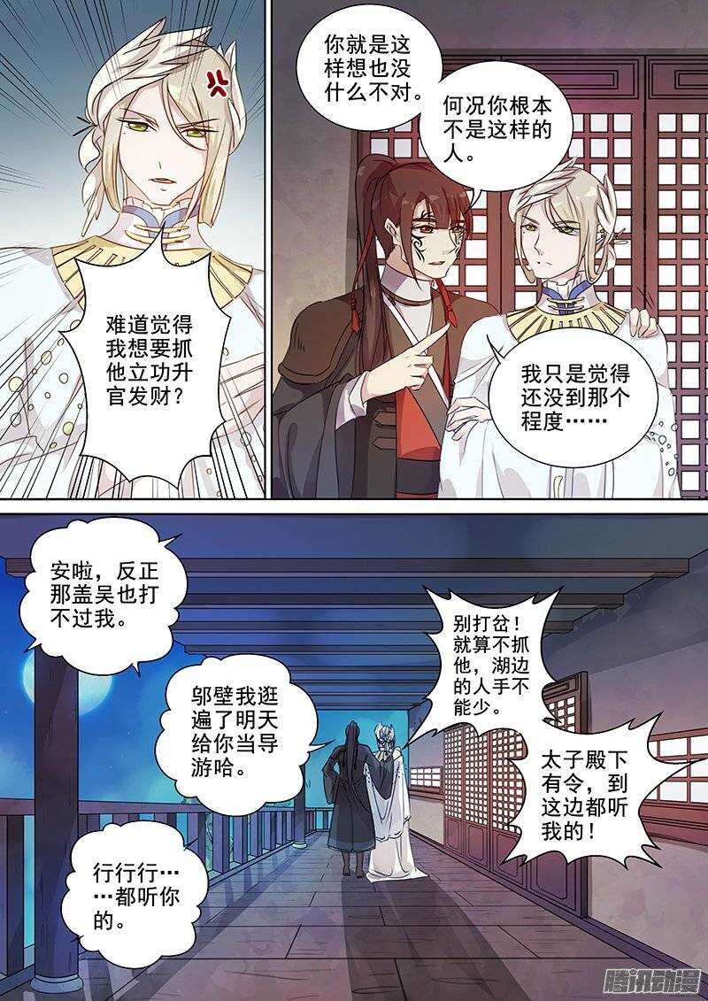 木兰无长兄韩漫全集-136湖边月下无删减无遮挡章节图片 