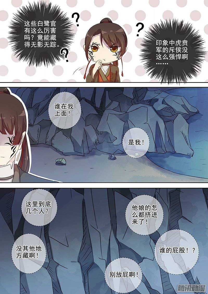 木兰无长兄韩漫全集-136湖边月下无删减无遮挡章节图片 