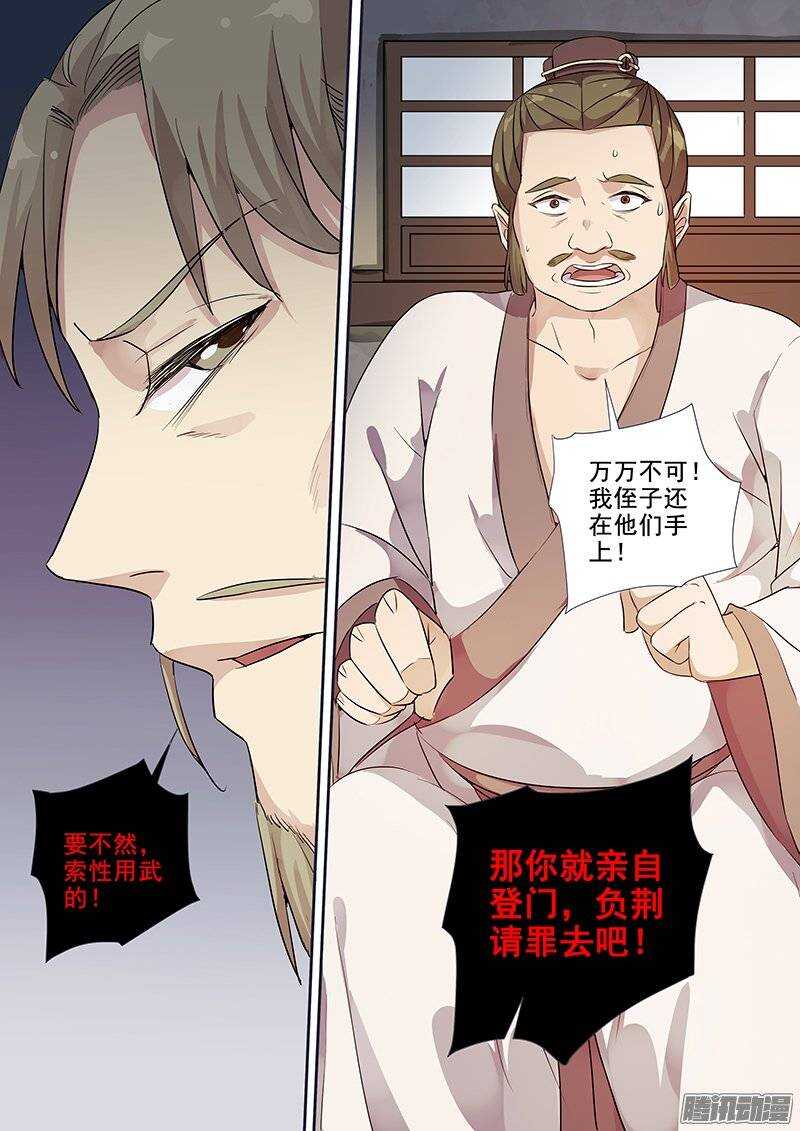 木兰无长兄韩漫全集-139夜袭（下）无删减无遮挡章节图片 