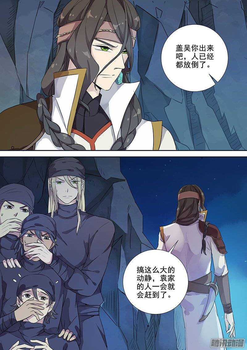 木兰无长兄韩漫全集-139夜袭（下）无删减无遮挡章节图片 