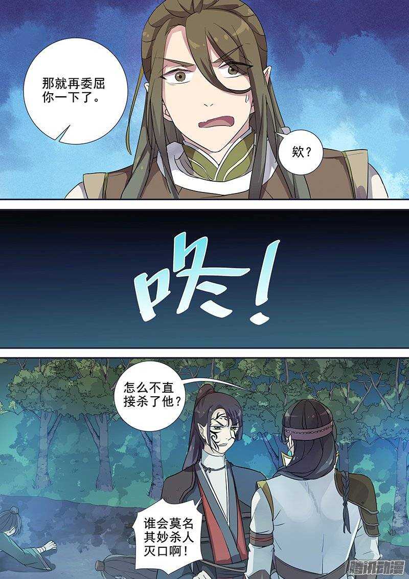 木兰无长兄韩漫全集-139夜袭（下）无删减无遮挡章节图片 