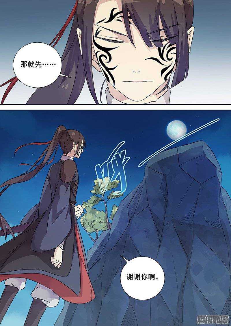 木兰无长兄韩漫全集-139夜袭（下）无删减无遮挡章节图片 