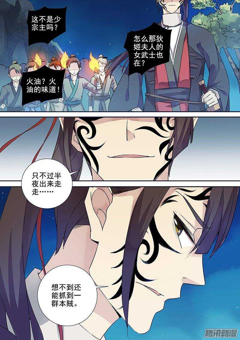 木兰无长兄韩漫全集-139夜袭（下）无删减无遮挡章节图片 