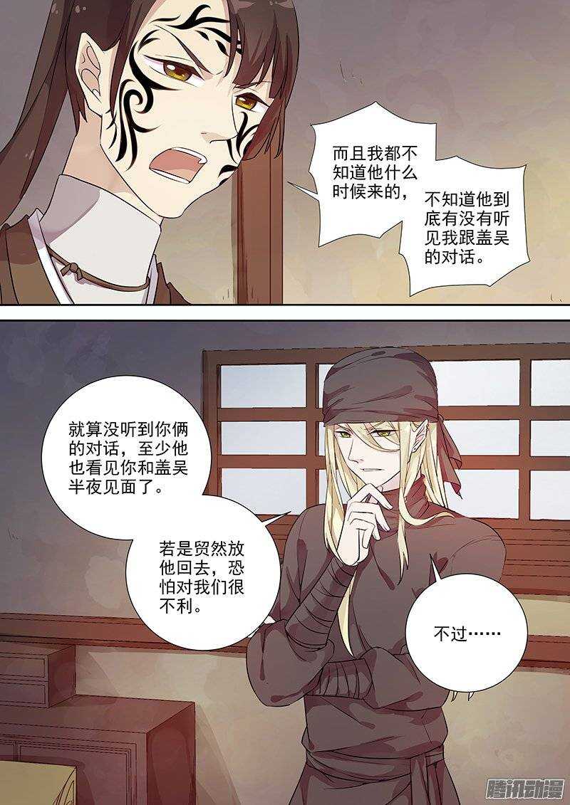 木兰无长兄韩漫全集-140计划，变化（上）无删减无遮挡章节图片 