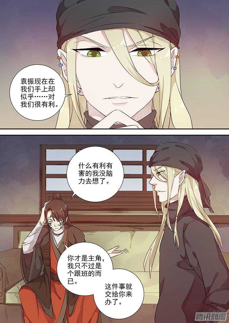 木兰无长兄韩漫全集-140计划，变化（上）无删减无遮挡章节图片 