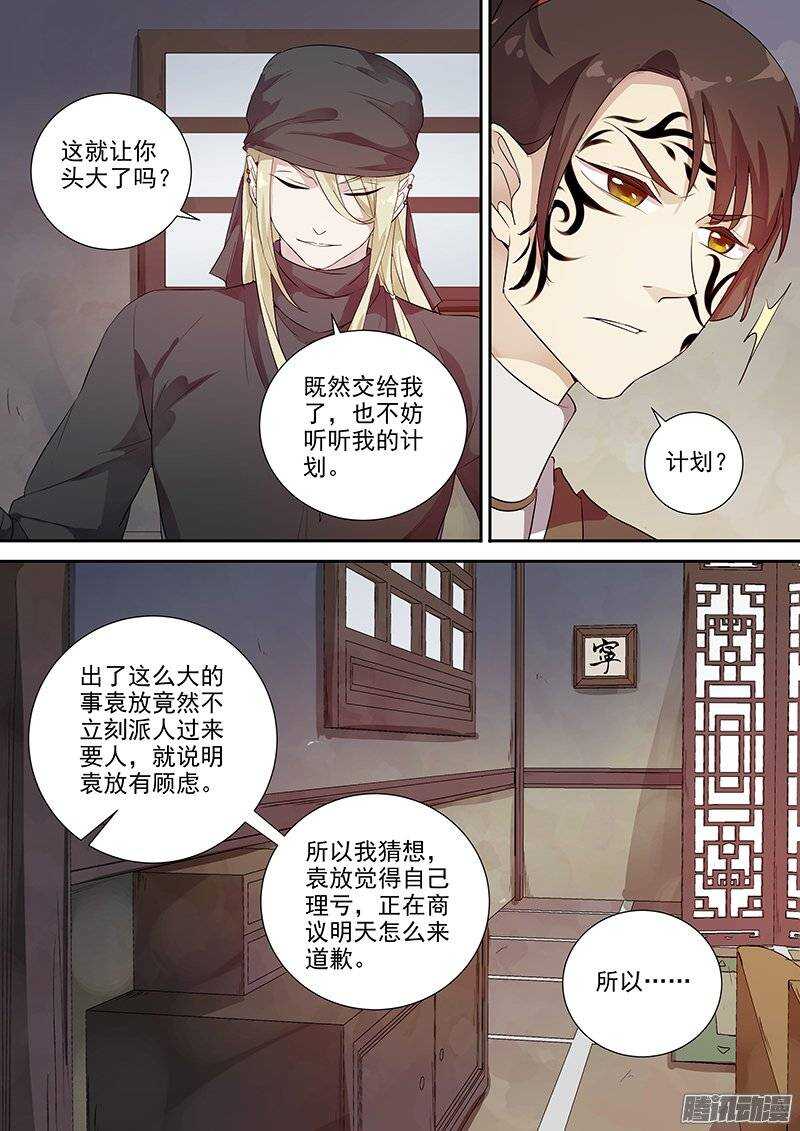 木兰无长兄韩漫全集-140计划，变化（上）无删减无遮挡章节图片 