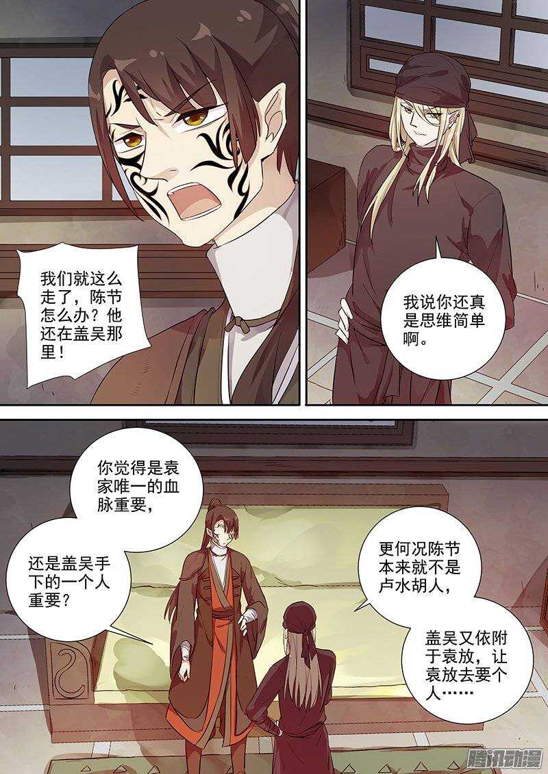 木兰无长兄韩漫全集-140计划，变化（上）无删减无遮挡章节图片 