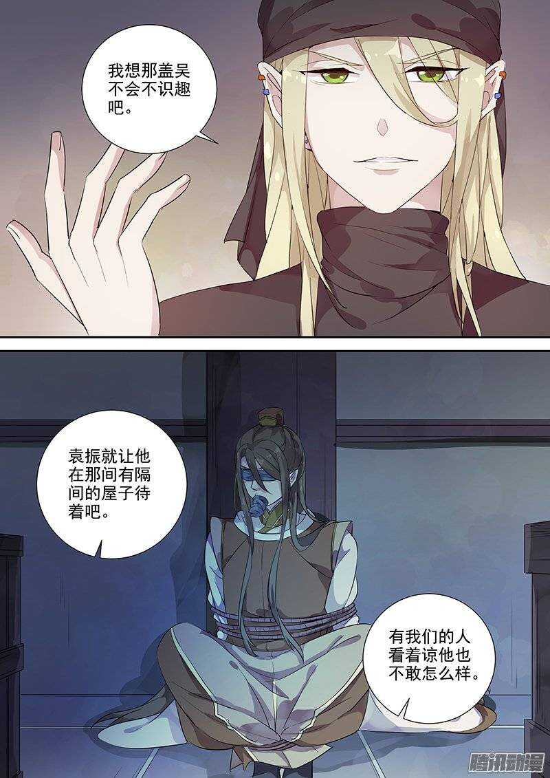 木兰无长兄韩漫全集-140计划，变化（上）无删减无遮挡章节图片 