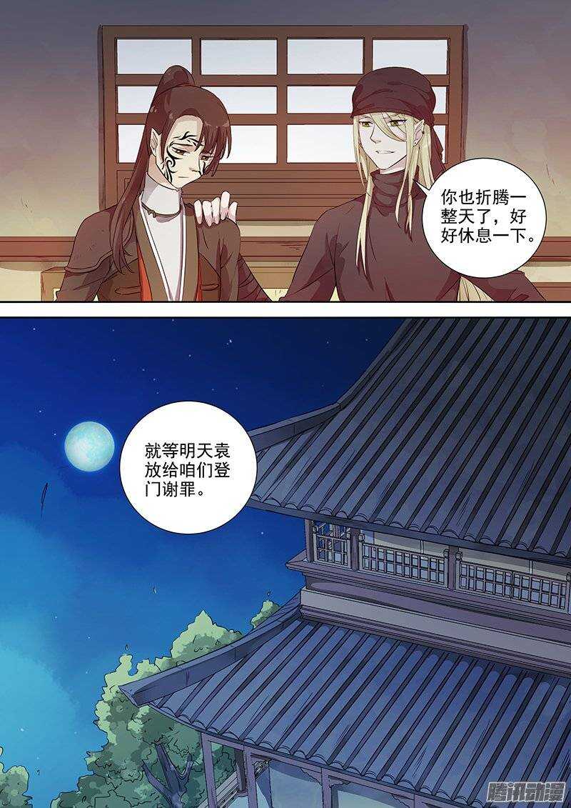 木兰无长兄韩漫全集-140计划，变化（上）无删减无遮挡章节图片 