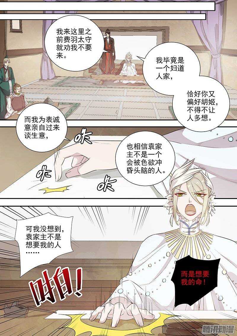 木兰无长兄韩漫全集-141计划，变化（下）无删减无遮挡章节图片 