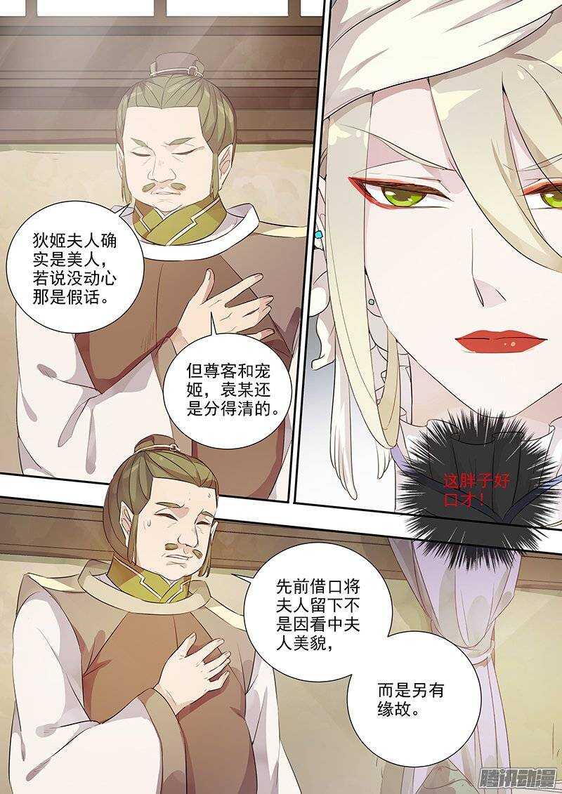 木兰无长兄韩漫全集-141计划，变化（下）无删减无遮挡章节图片 