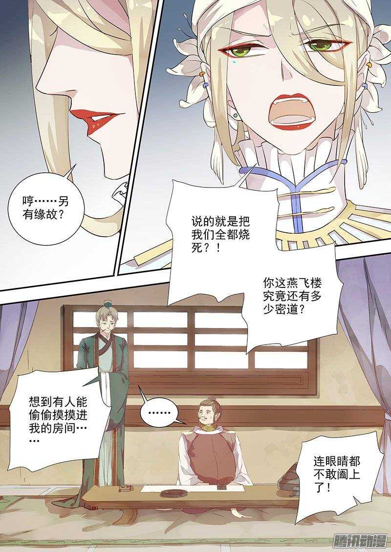 木兰无长兄韩漫全集-141计划，变化（下）无删减无遮挡章节图片 