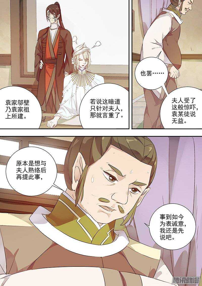 木兰无长兄韩漫全集-141计划，变化（下）无删减无遮挡章节图片 