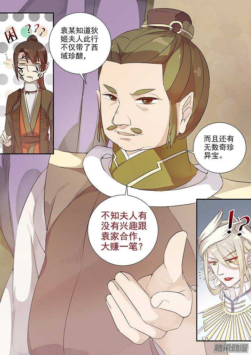木兰无长兄韩漫全集-141计划，变化（下）无删减无遮挡章节图片 