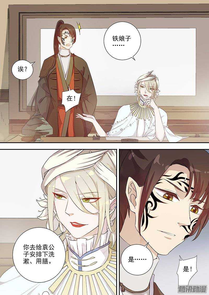 木兰无长兄韩漫全集-141计划，变化（下）无删减无遮挡章节图片 