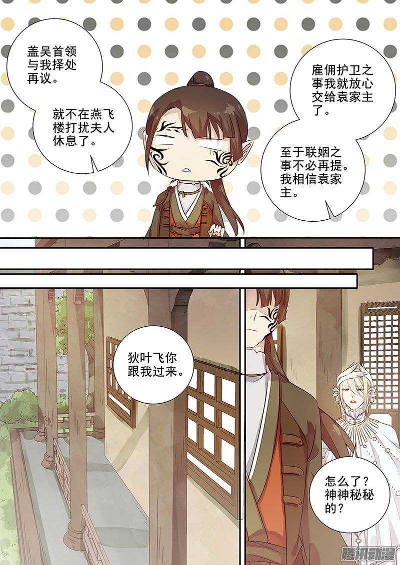 木兰无长兄韩漫全集-143袁放求亲无删减无遮挡章节图片 