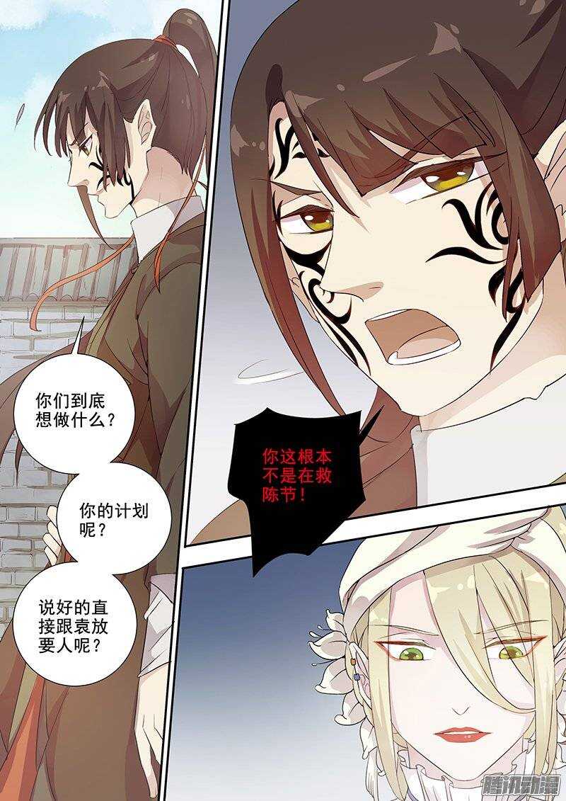 木兰无长兄韩漫全集-143袁放求亲无删减无遮挡章节图片 