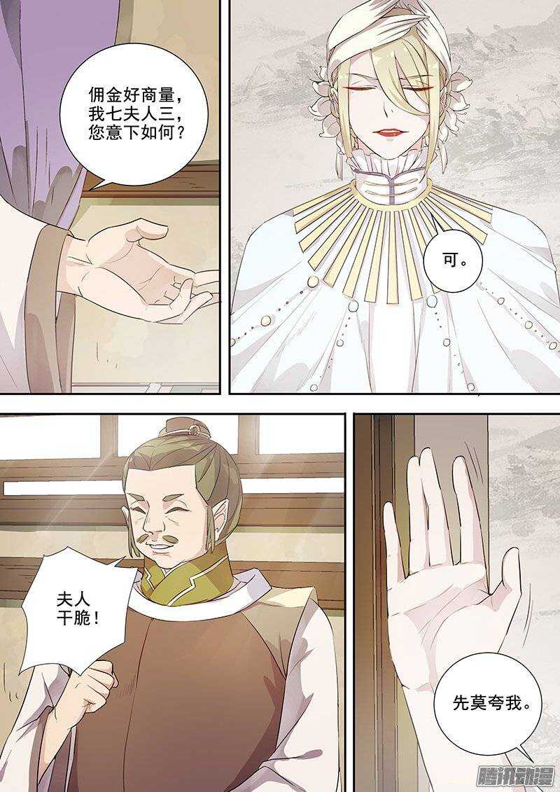 木兰无长兄韩漫全集-143袁放求亲无删减无遮挡章节图片 