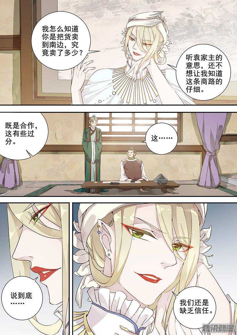 木兰无长兄韩漫全集-143袁放求亲无删减无遮挡章节图片 