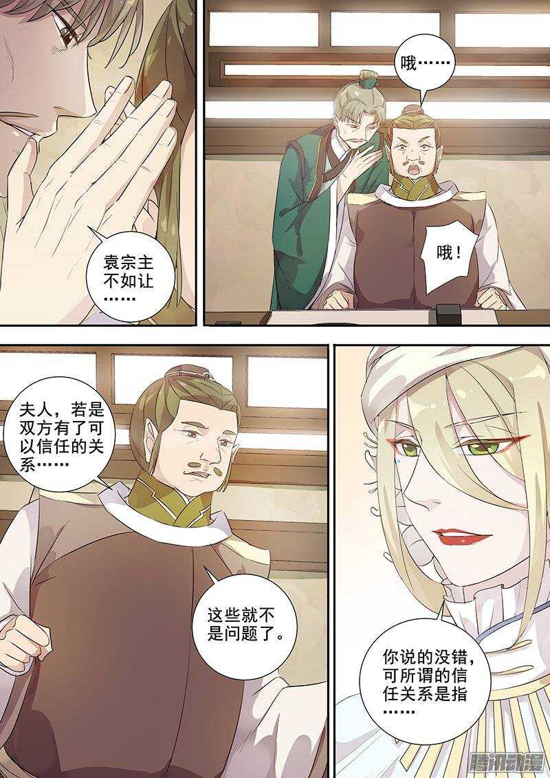 木兰无长兄韩漫全集-143袁放求亲无删减无遮挡章节图片 