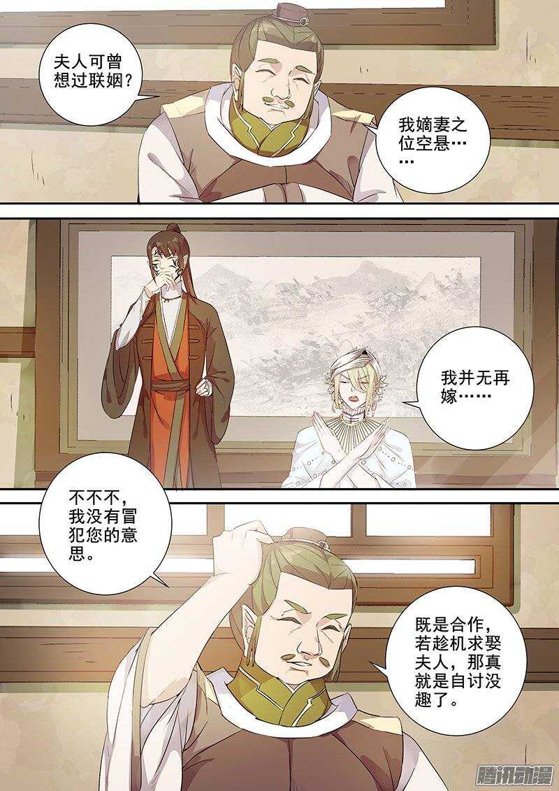 木兰无长兄韩漫全集-143袁放求亲无删减无遮挡章节图片 