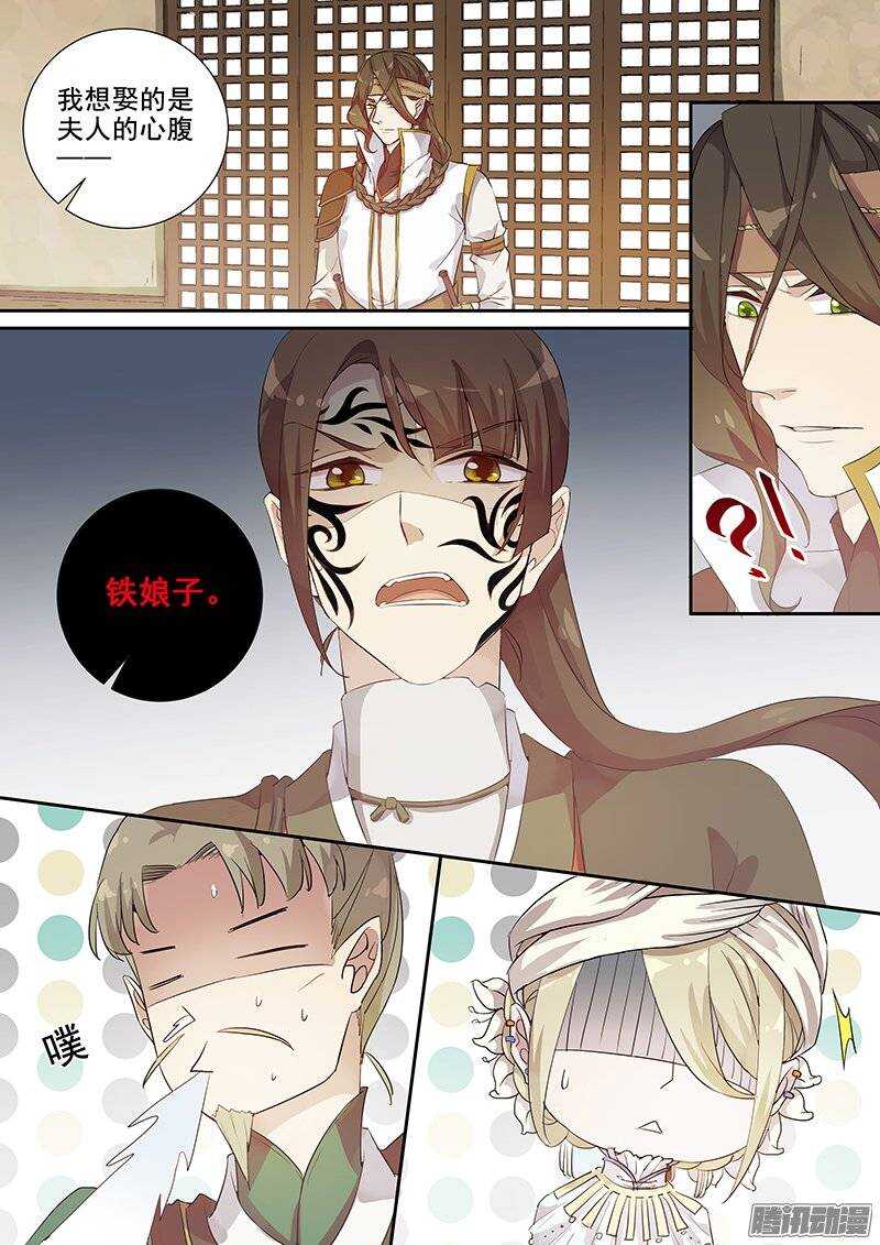木兰无长兄韩漫全集-143袁放求亲无删减无遮挡章节图片 