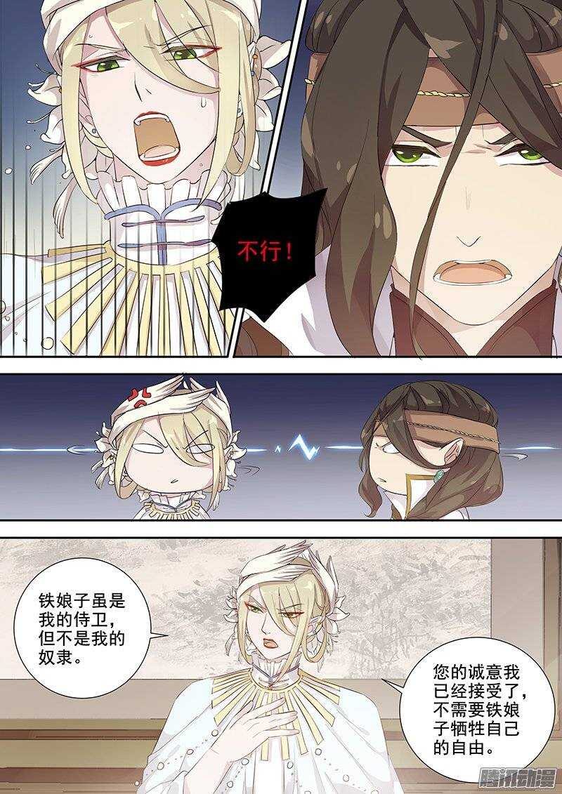 木兰无长兄韩漫全集-143袁放求亲无删减无遮挡章节图片 