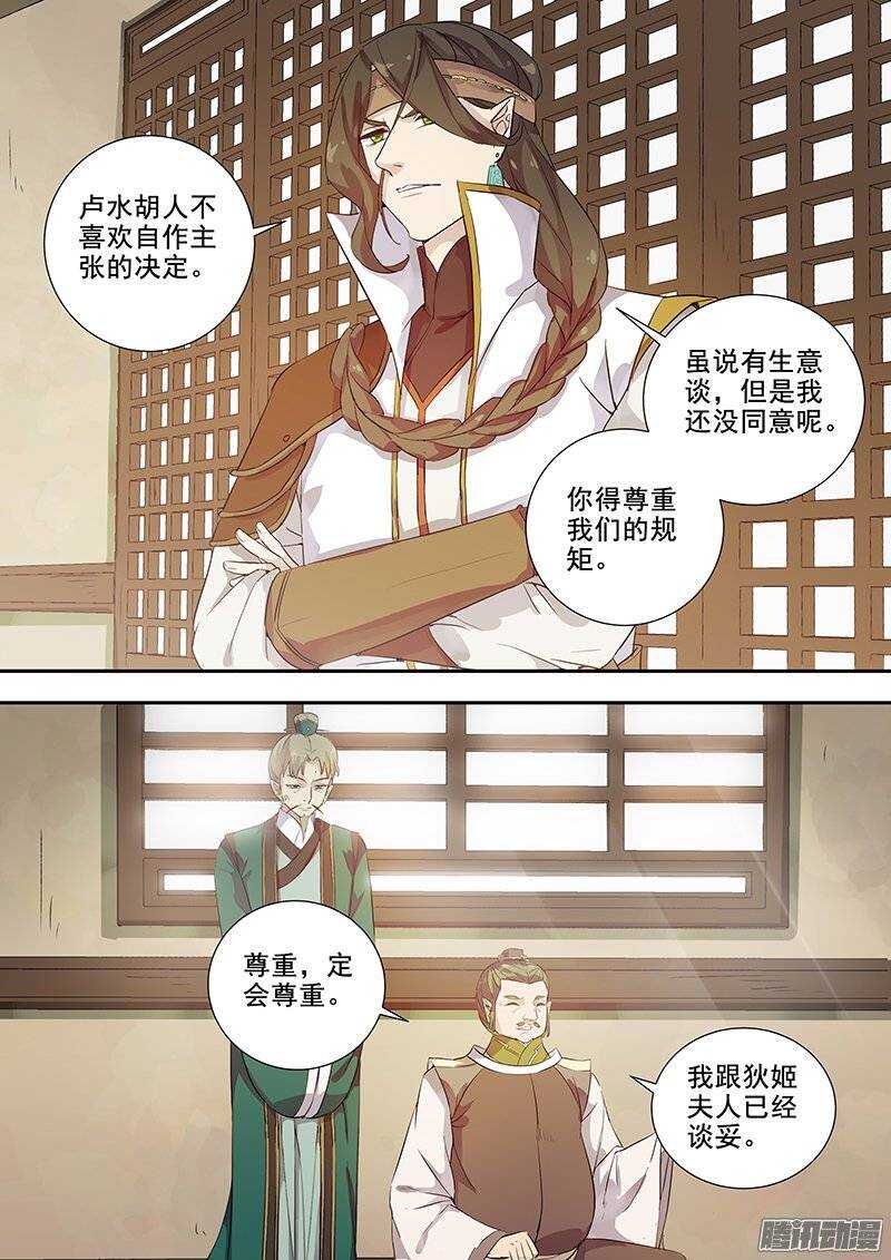 木兰无长兄韩漫全集-143袁放求亲无删减无遮挡章节图片 