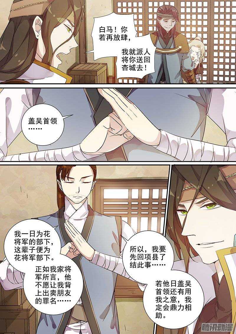 木兰无长兄韩漫全集-146皆大欢喜无删减无遮挡章节图片 
